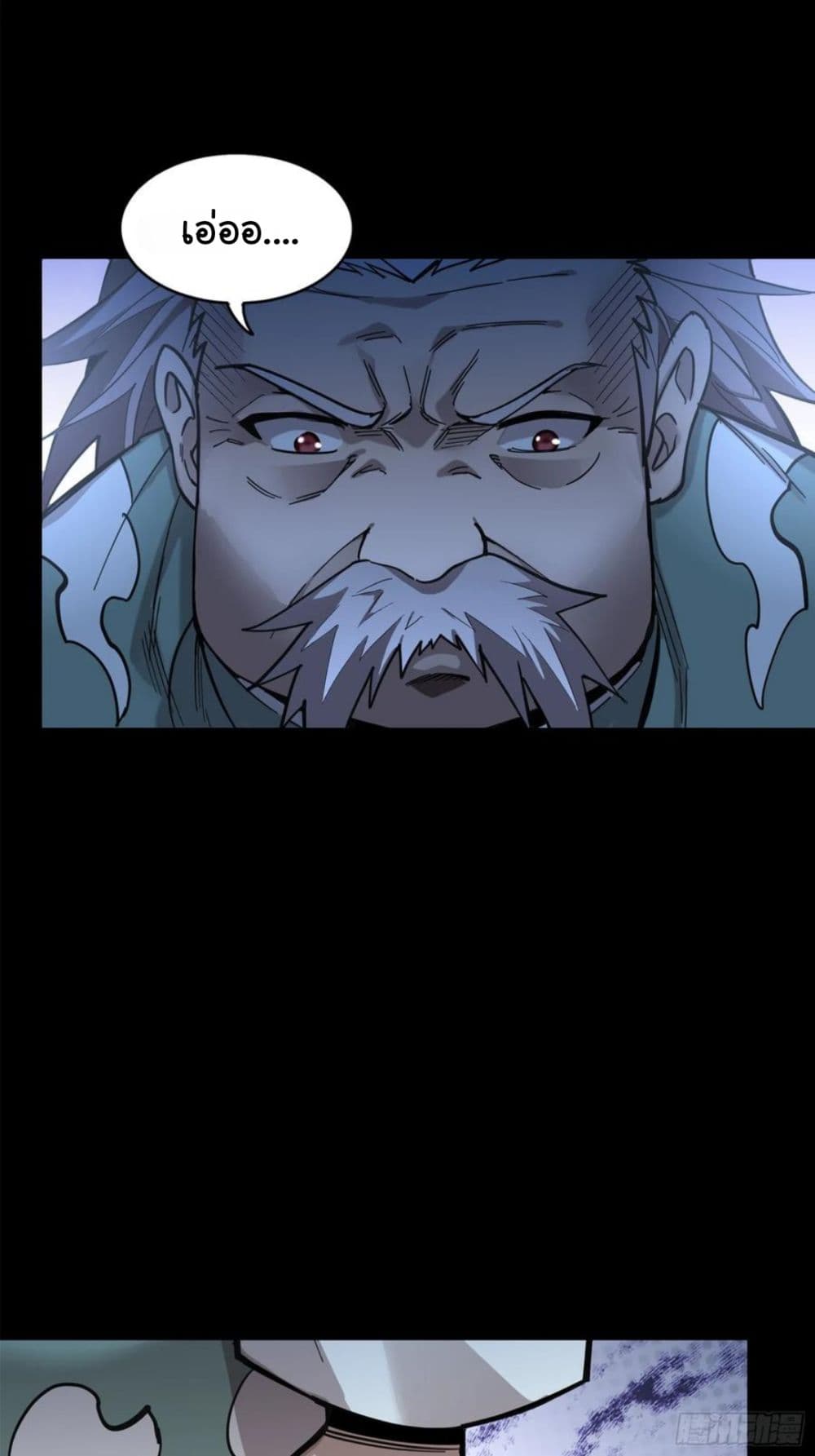 Legend of Star General page 85