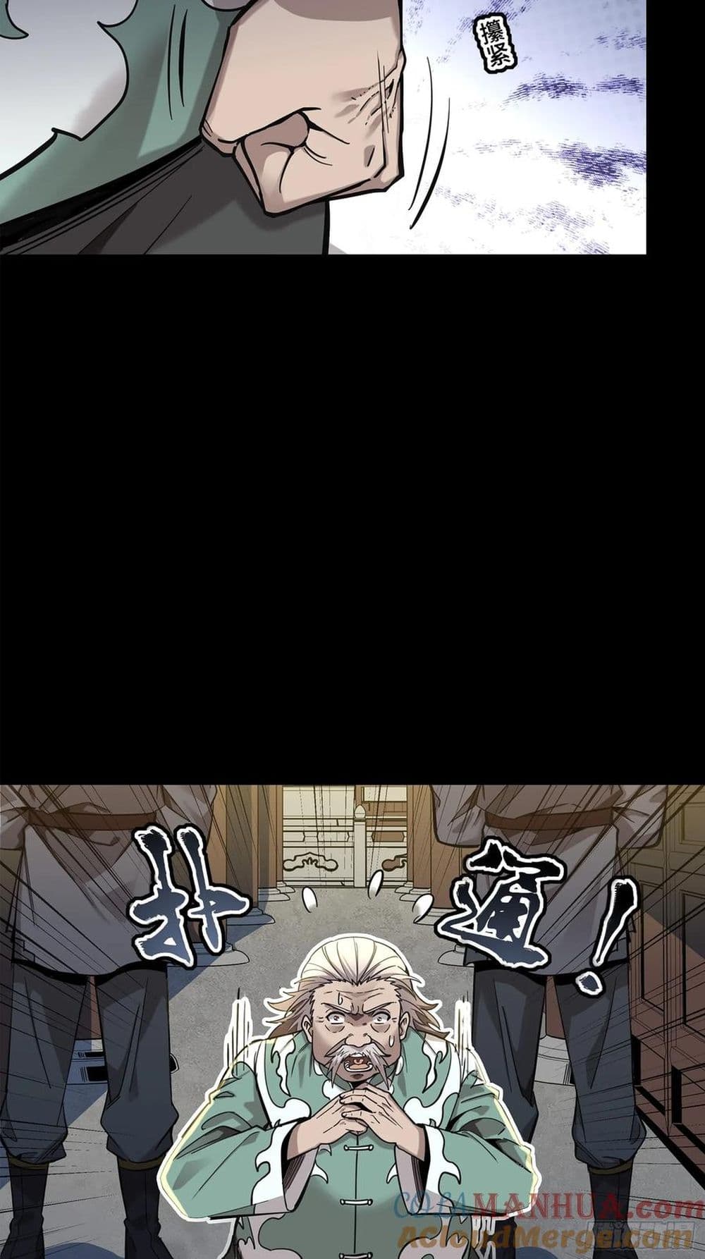 Legend of Star General page 86