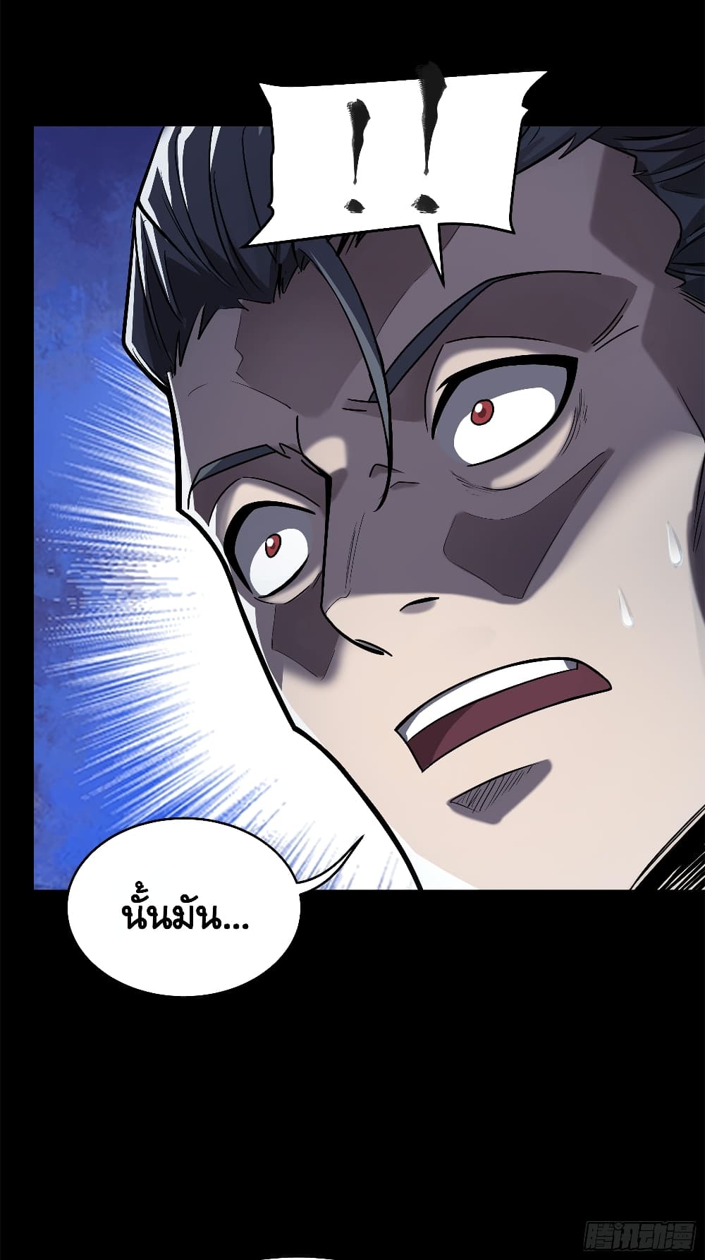 Legend of Star General page 8