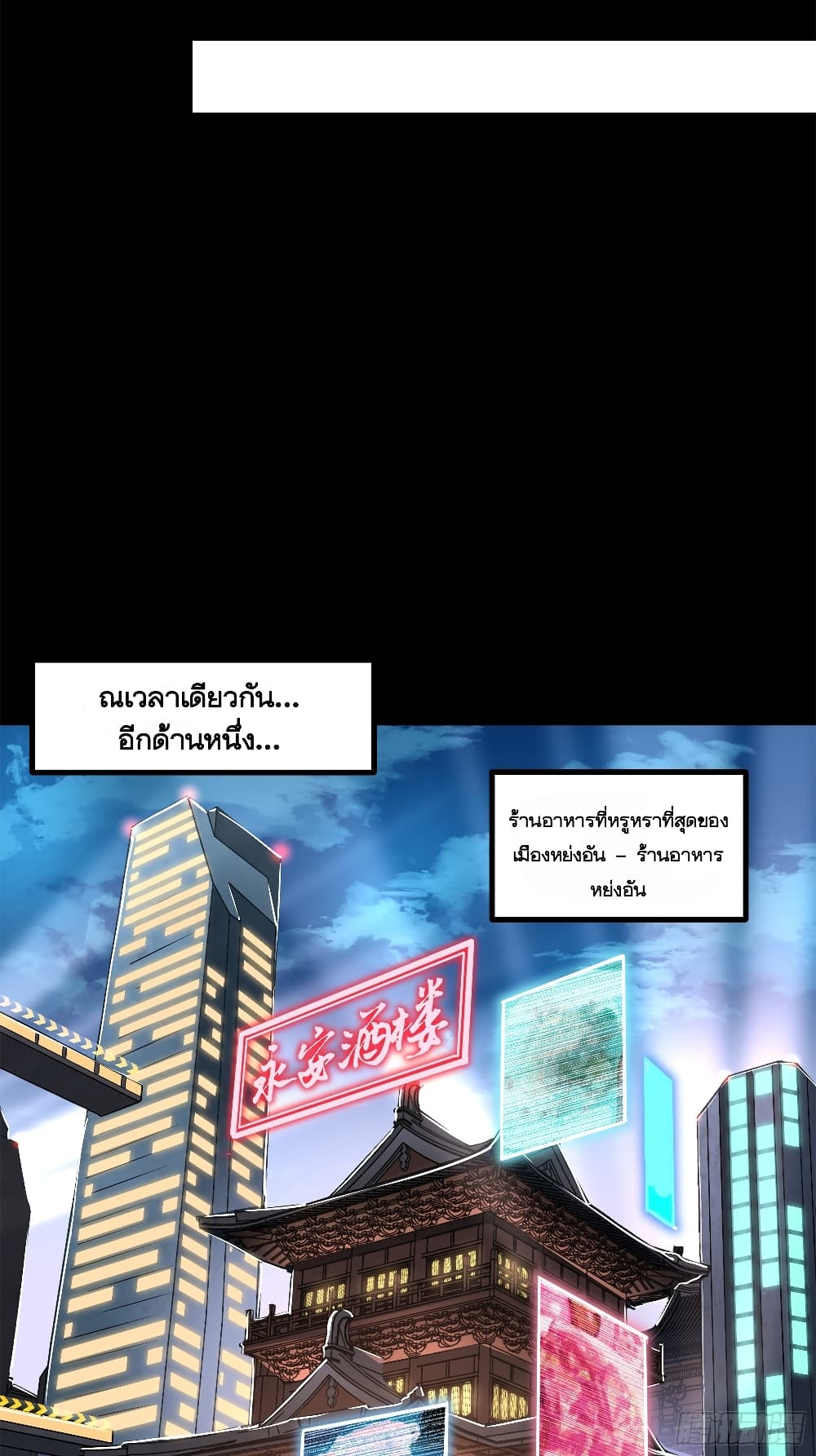 Legend of Star General page 12