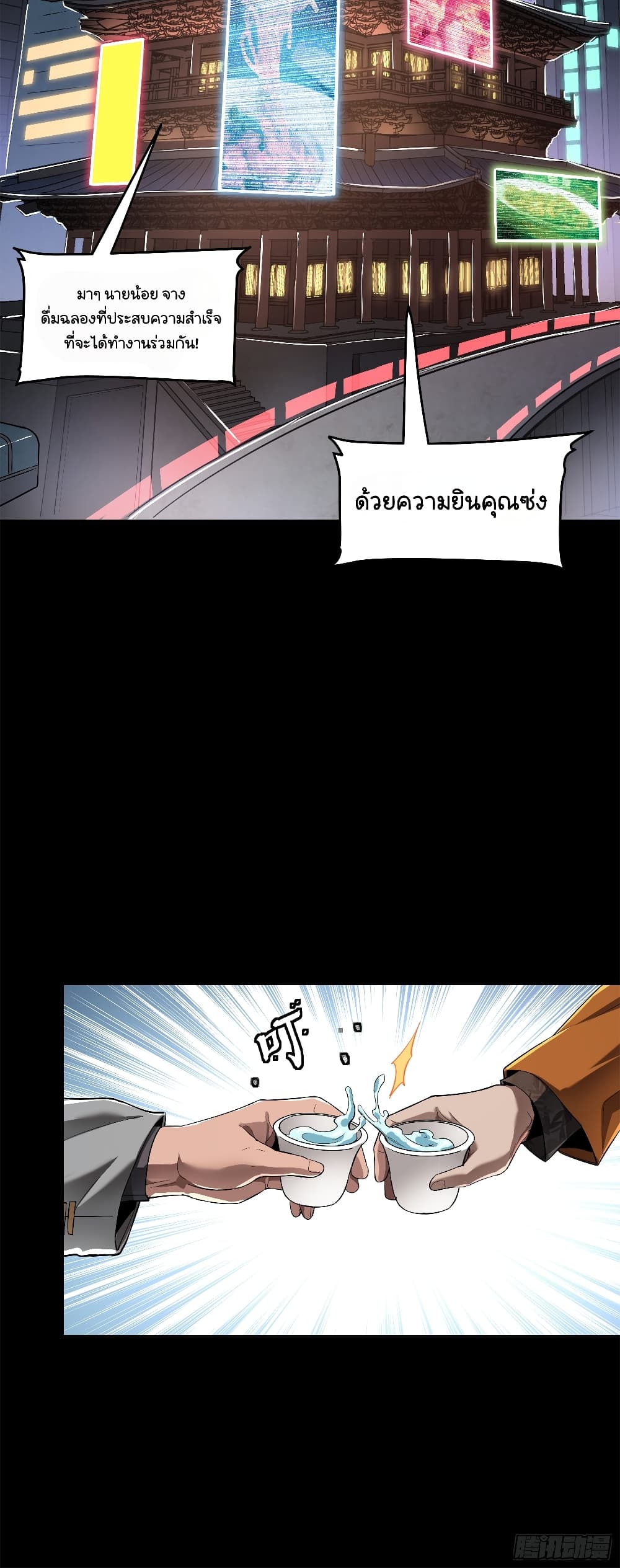 Legend of Star General page 13
