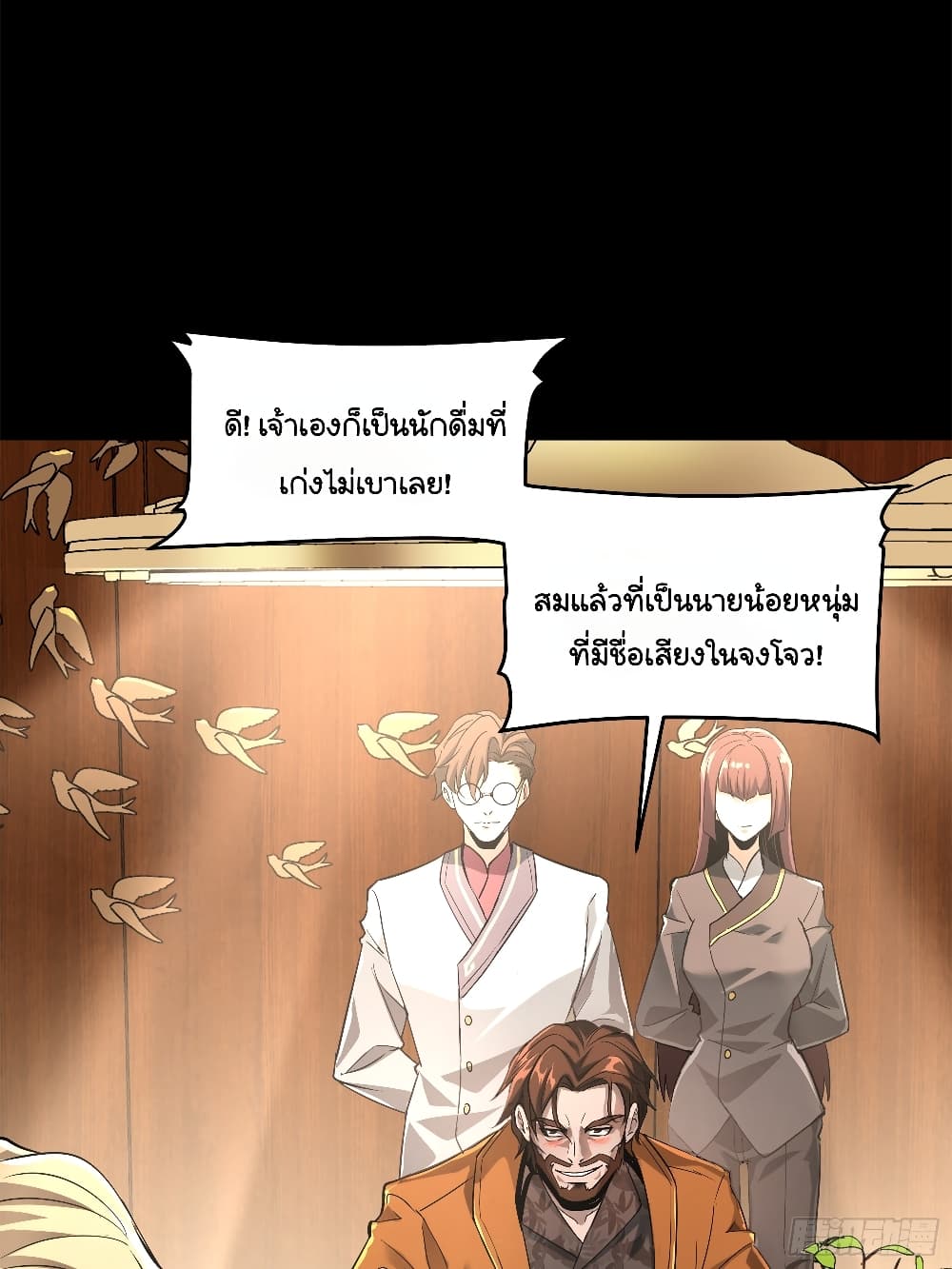 Legend of Star General page 18
