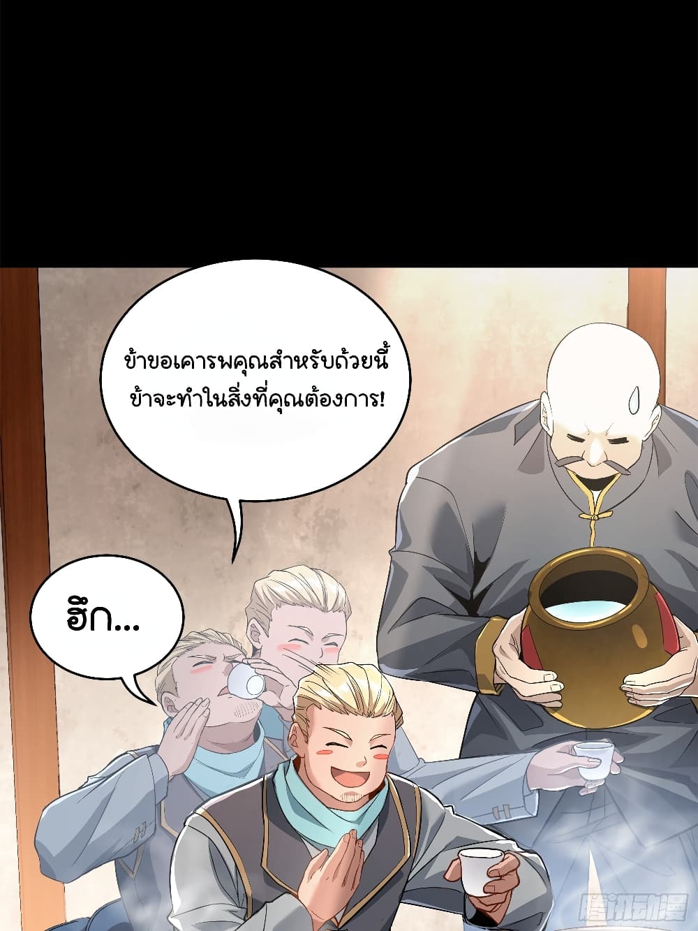 Legend of Star General page 28