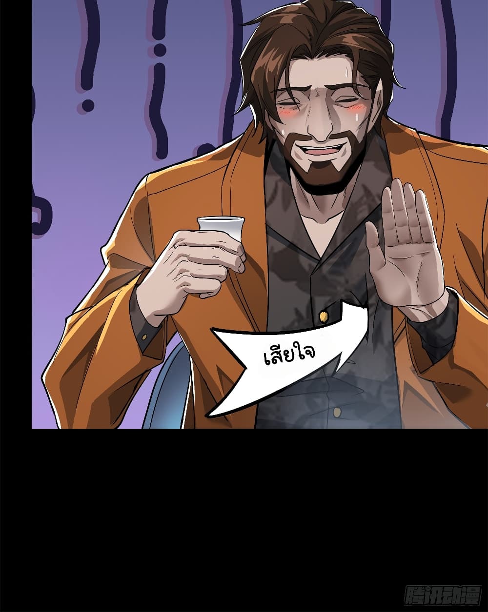 Legend of Star General page 30
