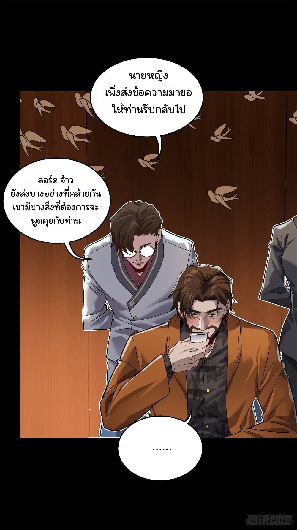Legend of Star General page 31