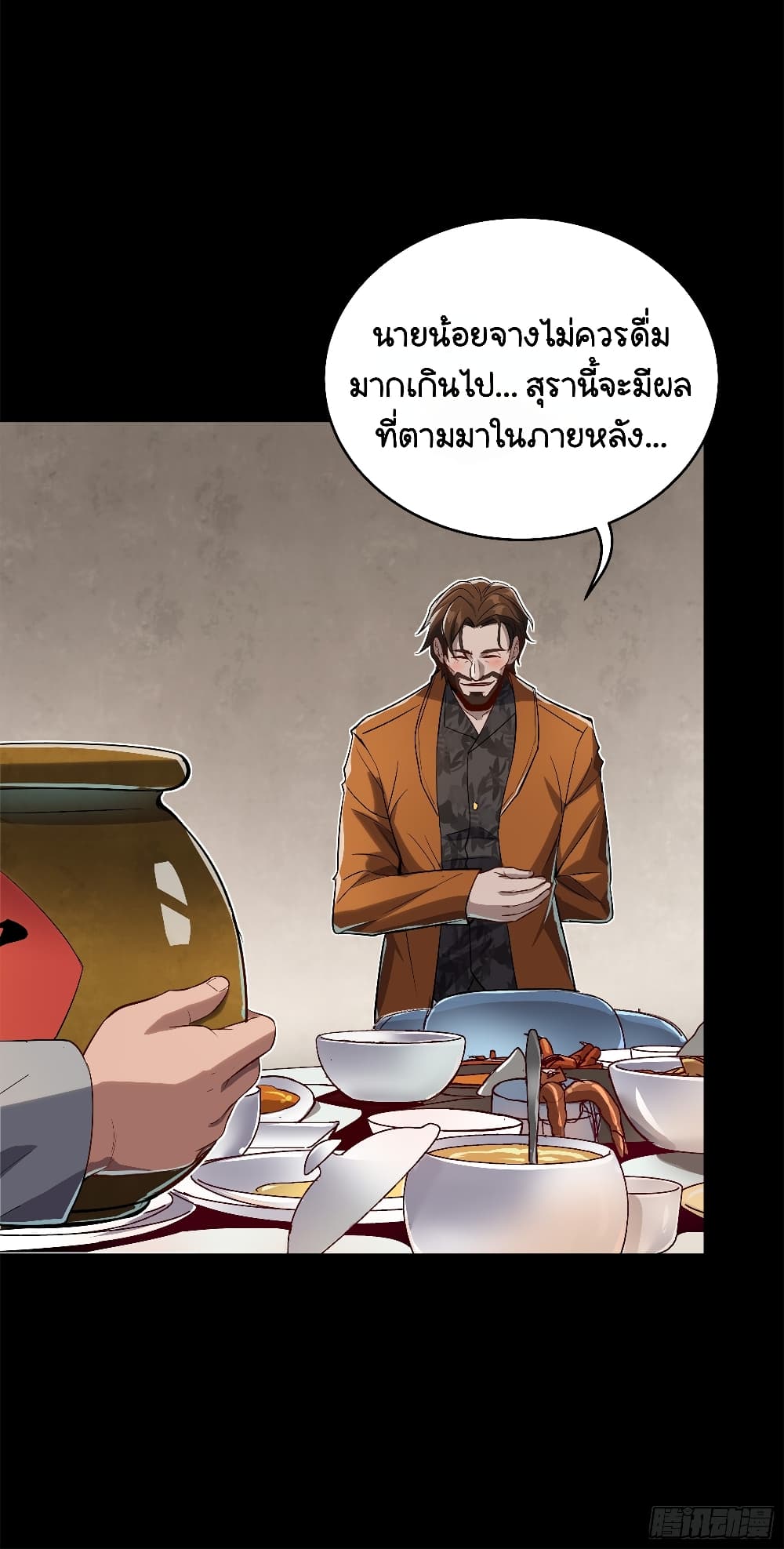 Legend of Star General page 34