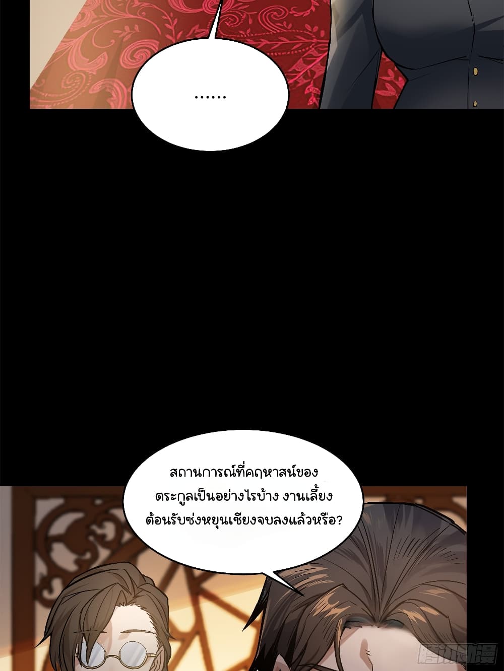 Legend of Star General page 40