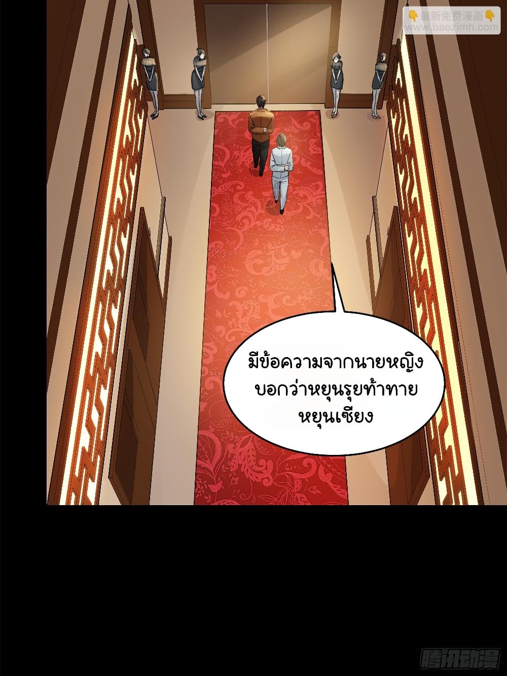 Legend of Star General page 42