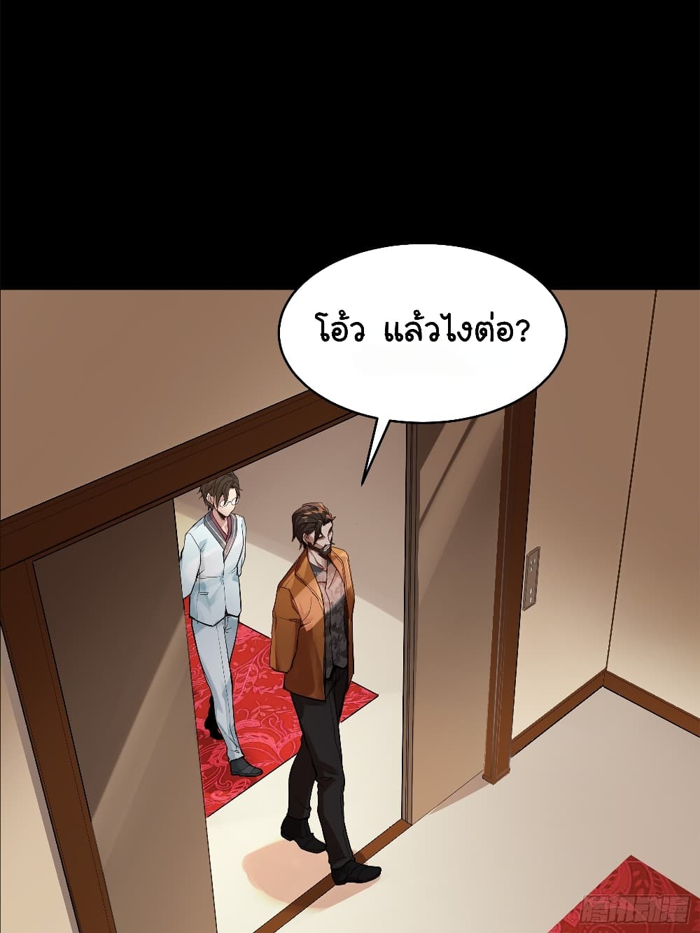 Legend of Star General page 43