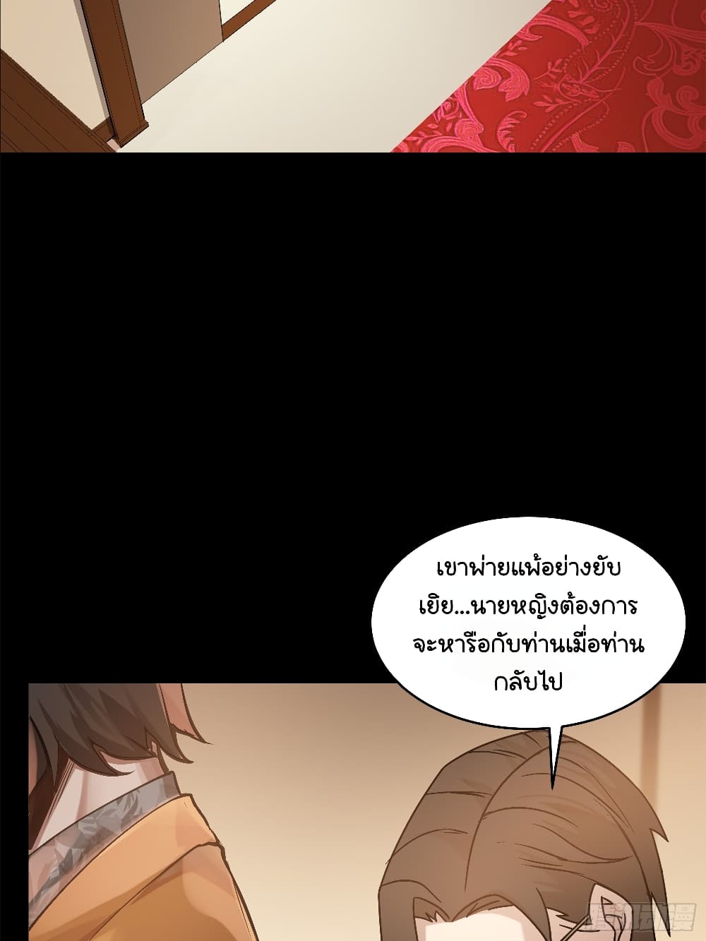 Legend of Star General page 44
