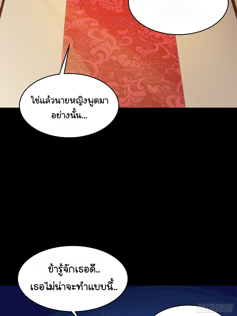 Legend of Star General page 48