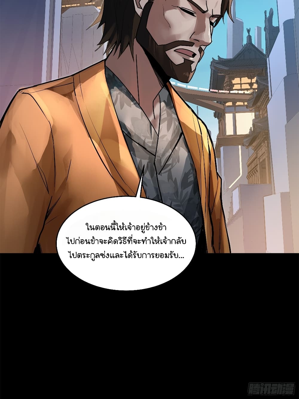 Legend of Star General page 56