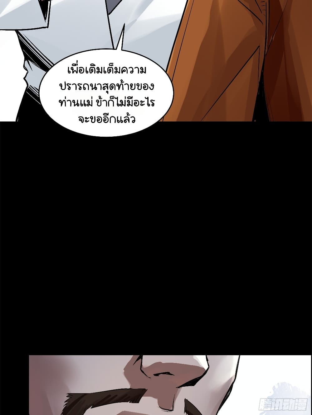 Legend of Star General page 58