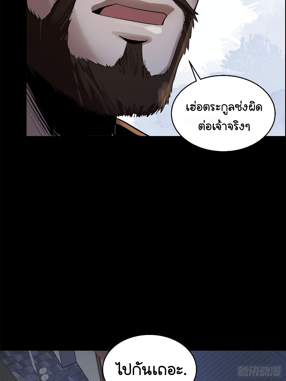 Legend of Star General page 59