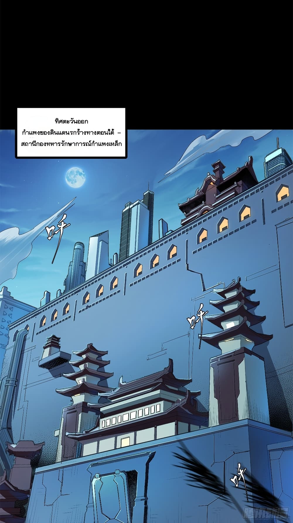 Legend of Star General page 63