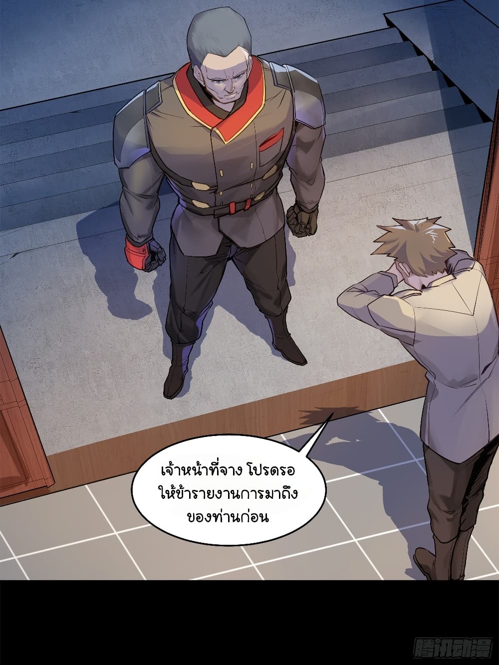 Legend of Star General page 68