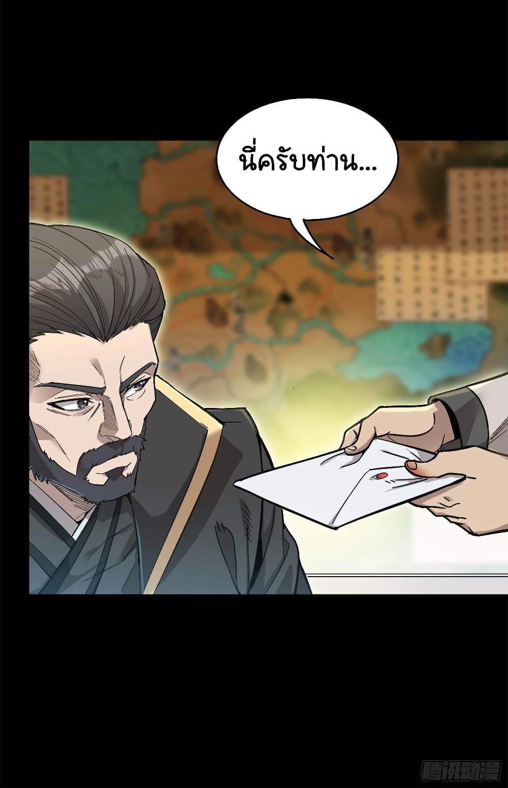 Legend of Star General page 75