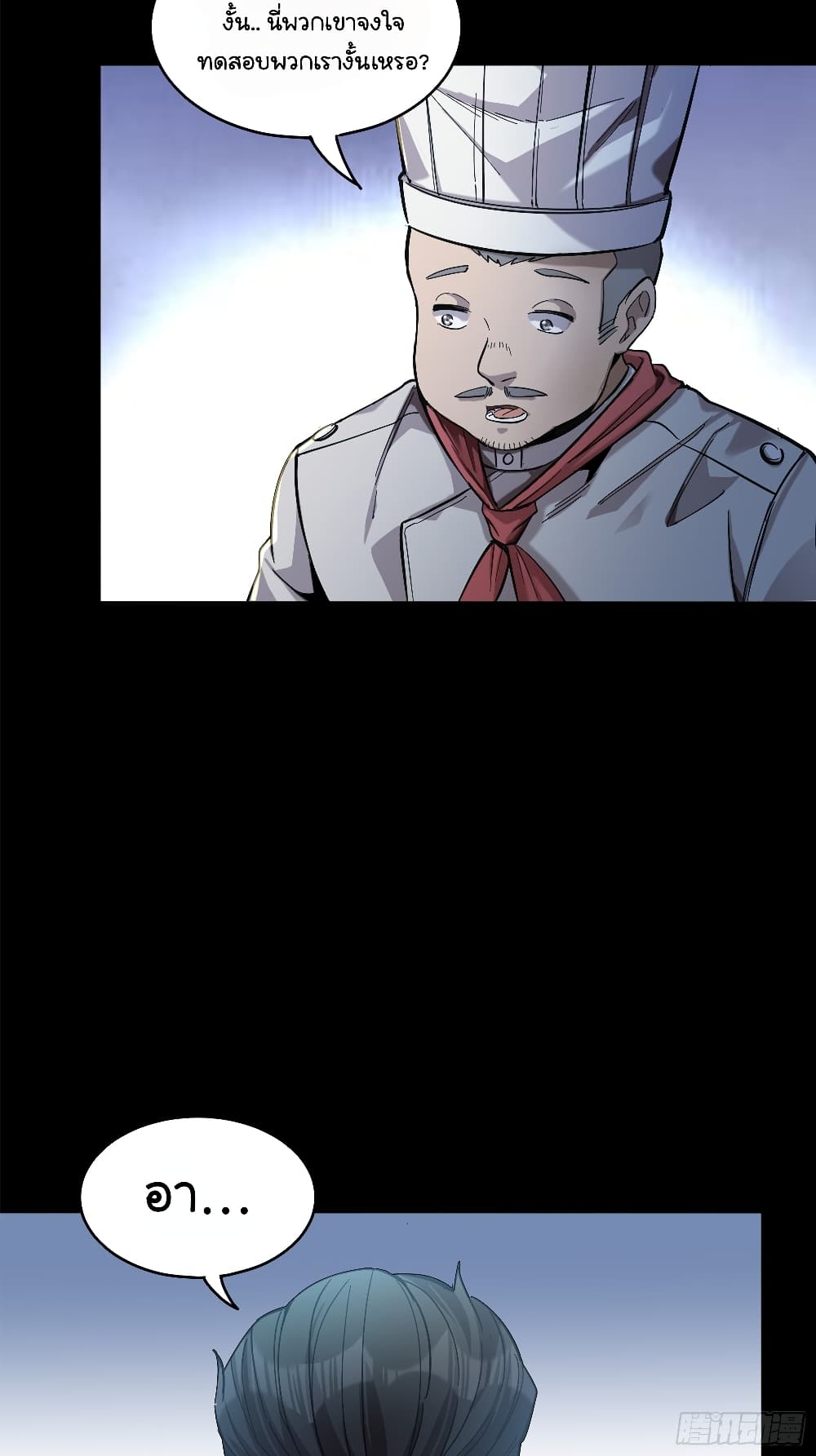 Legend of Star General page 84