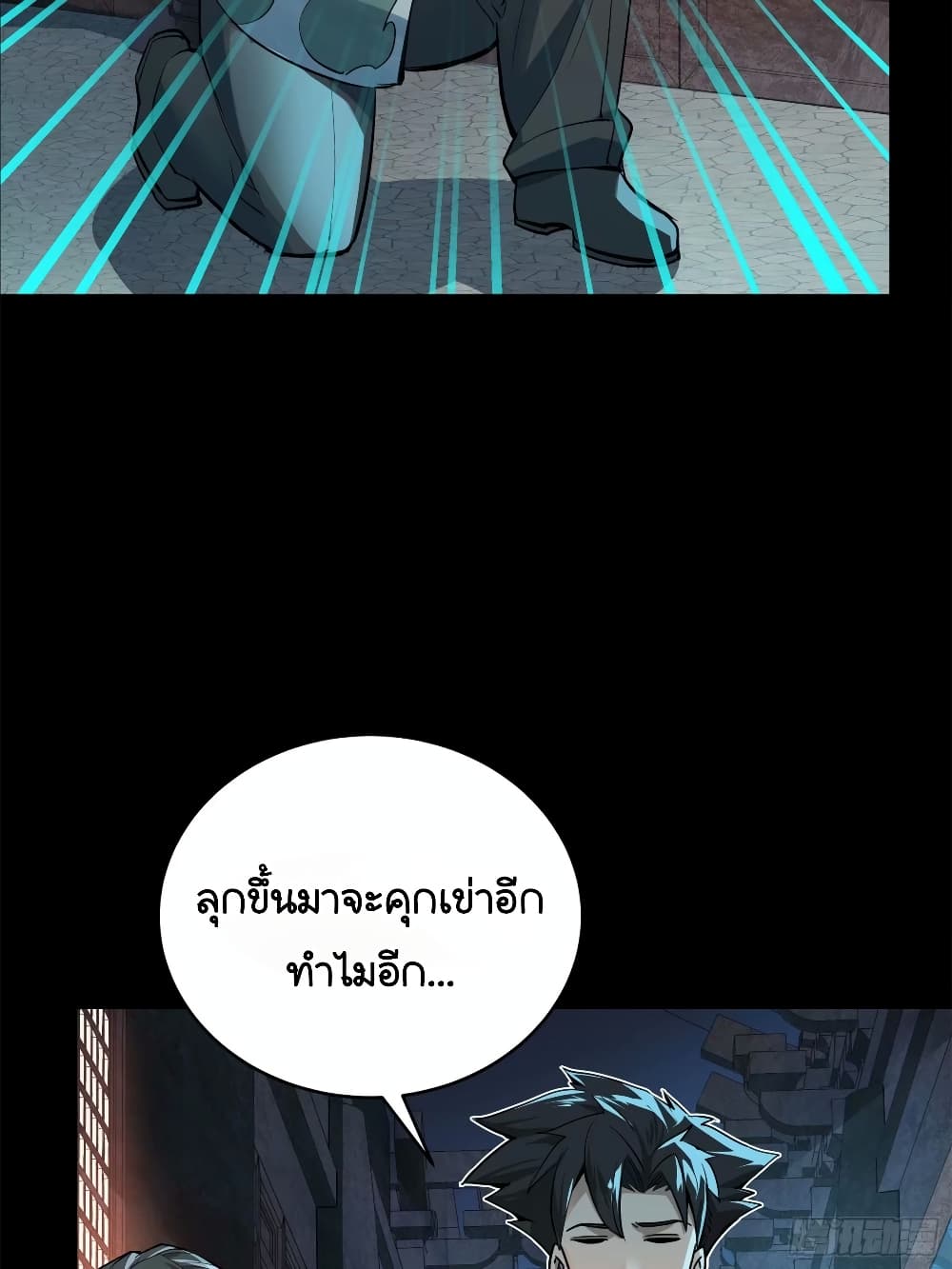 Legend of Star General page 15