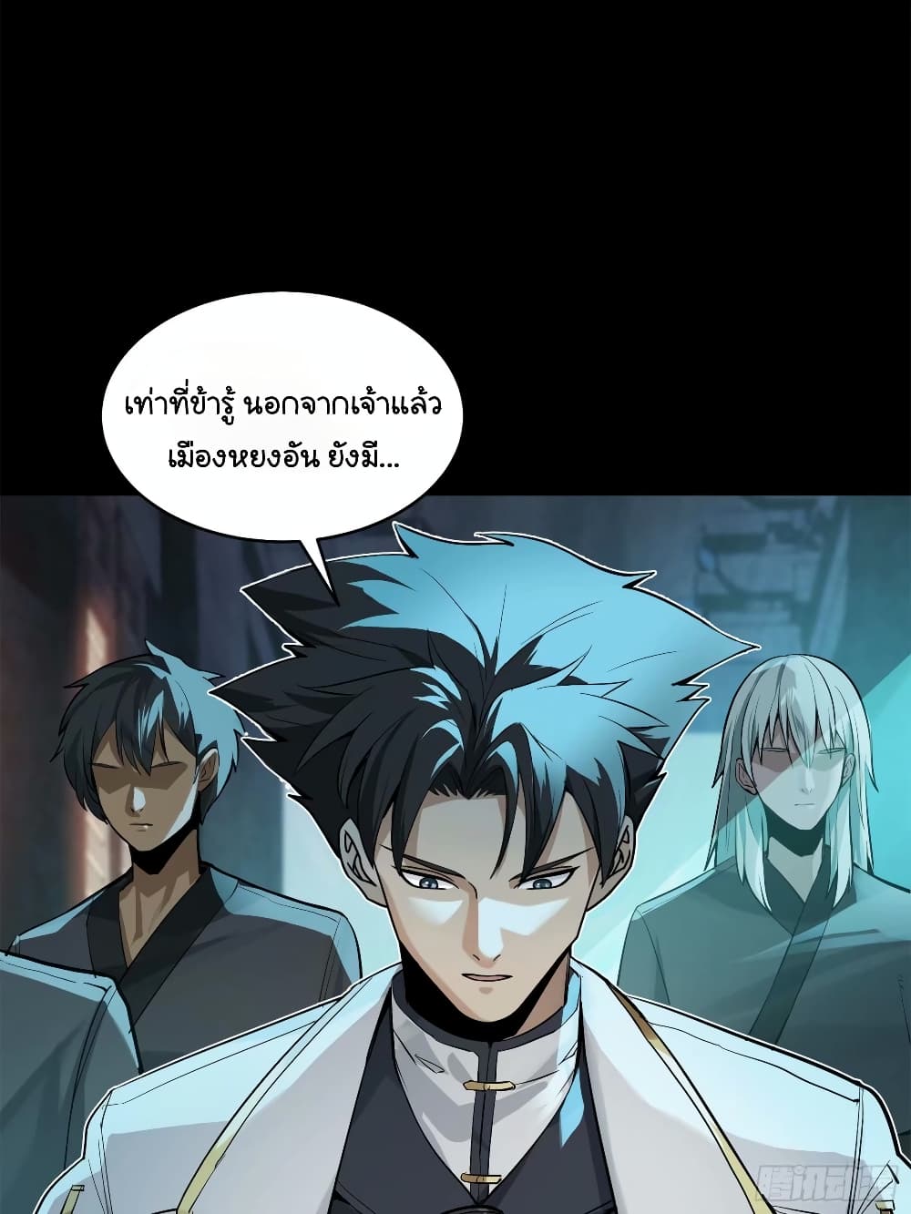Legend of Star General page 18