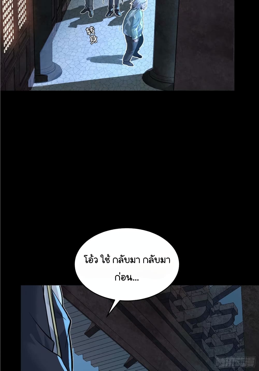 Legend of Star General page 31