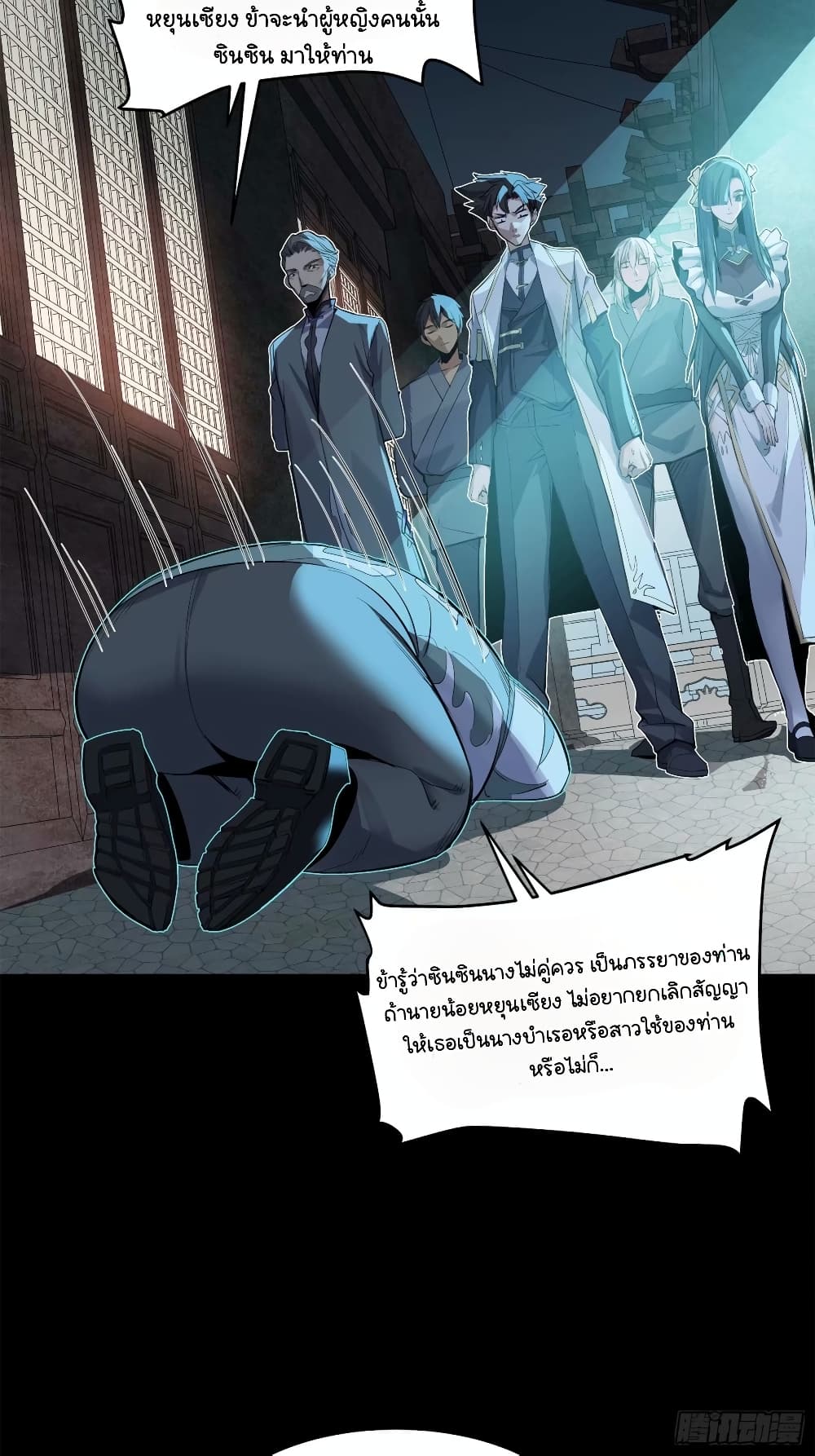 Legend of Star General page 35