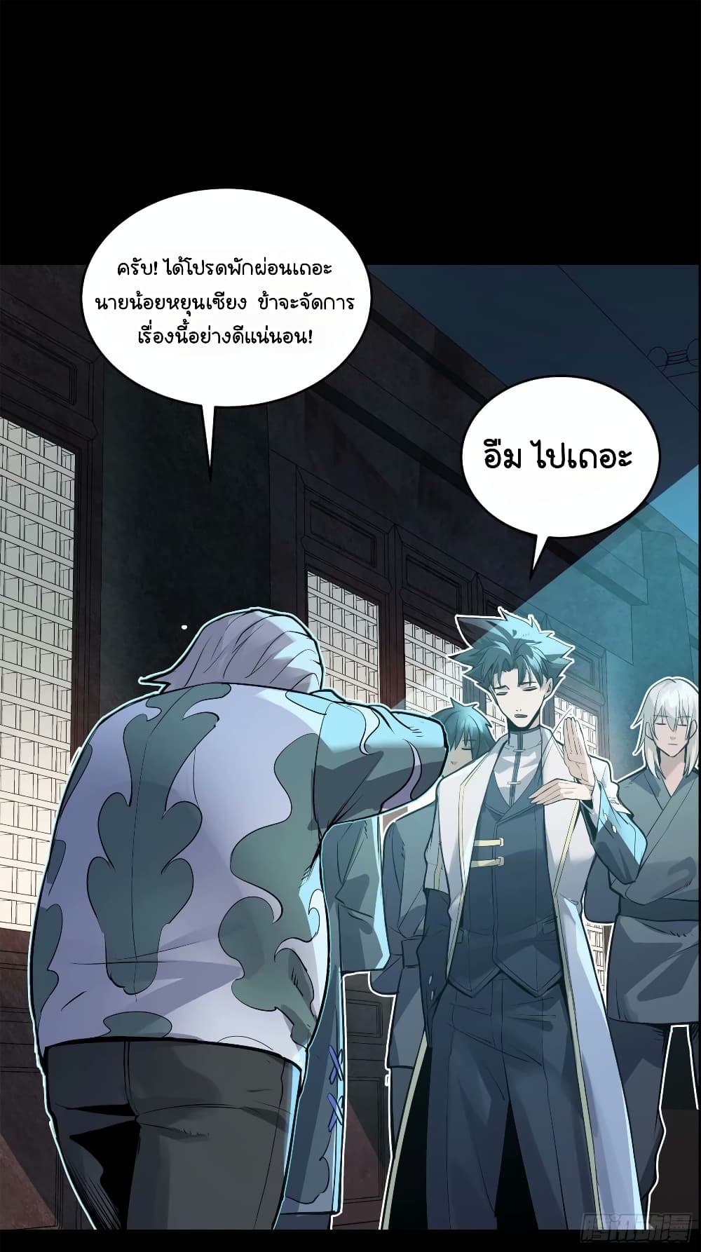 Legend of Star General page 38
