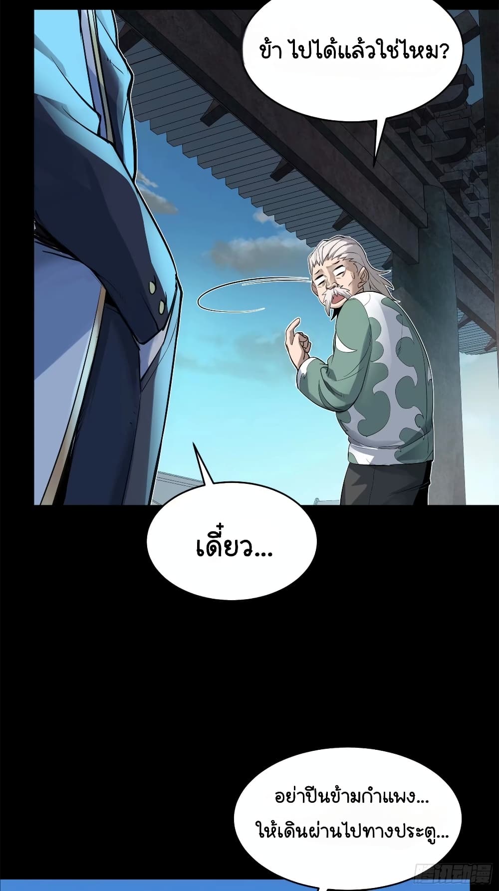 Legend of Star General page 41