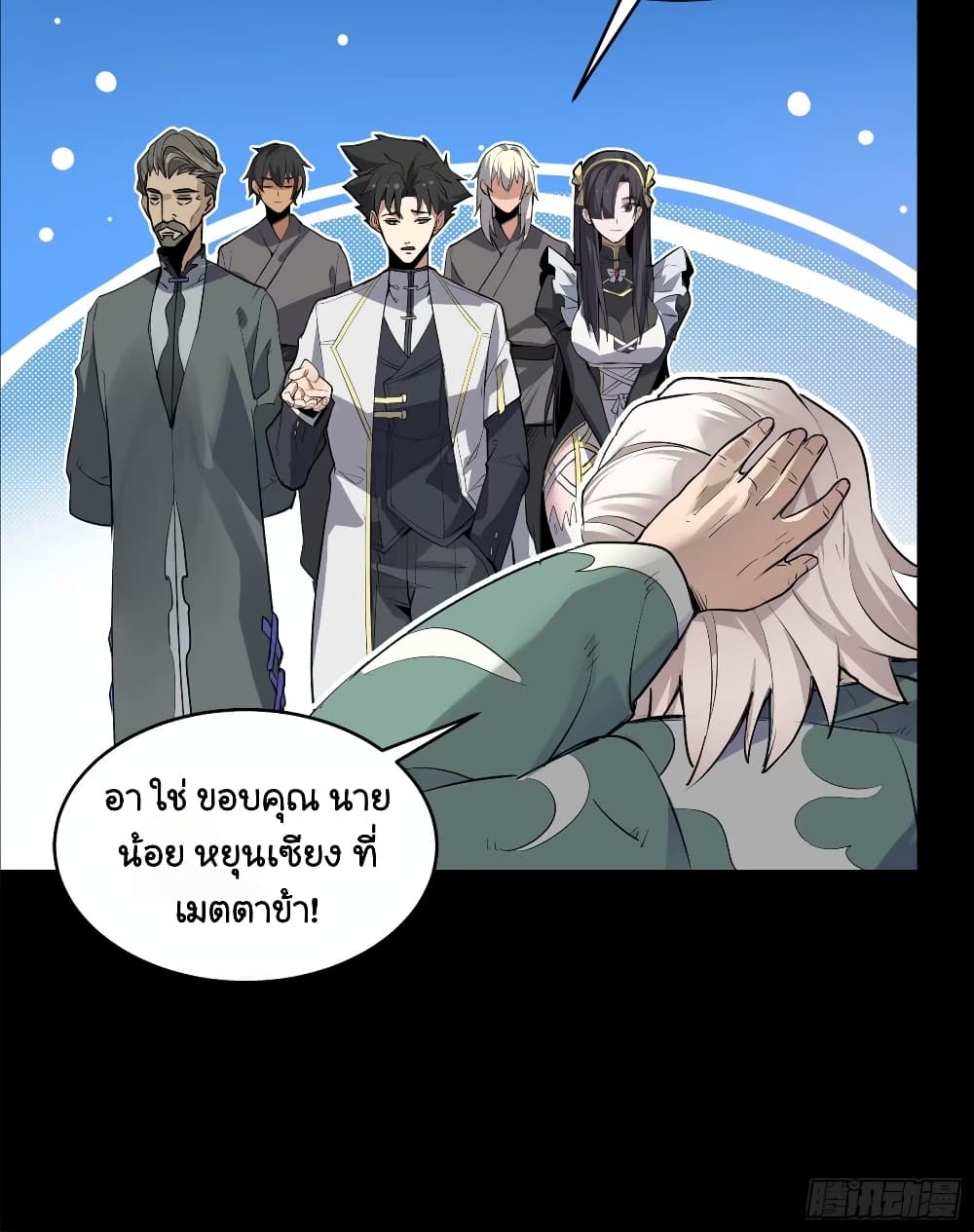 Legend of Star General page 42