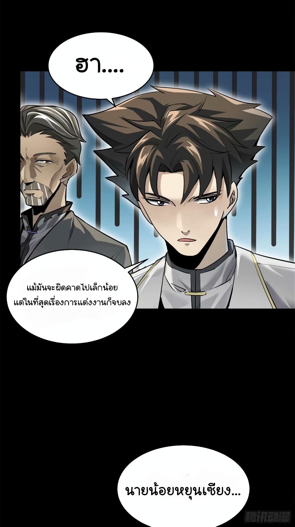 Legend of Star General page 44