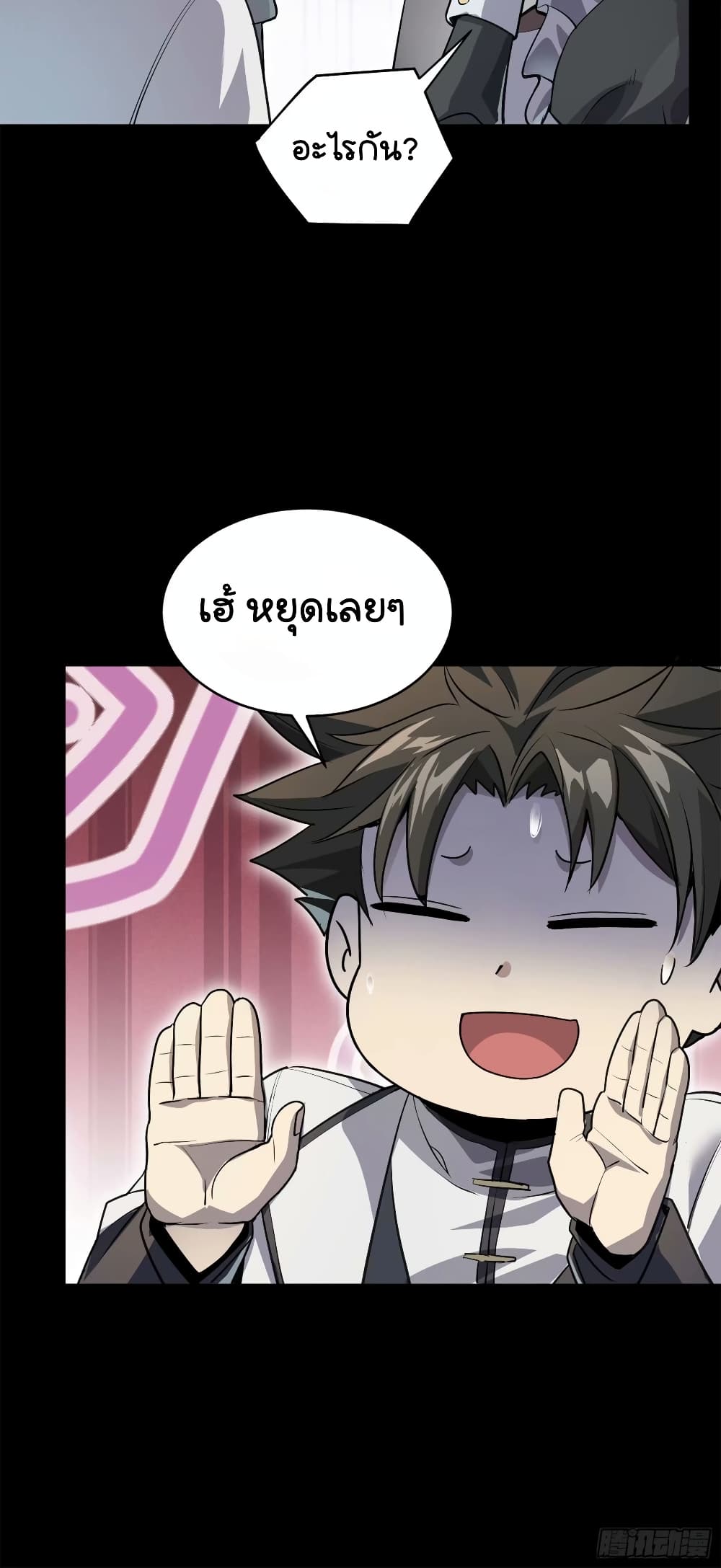 Legend of Star General page 48