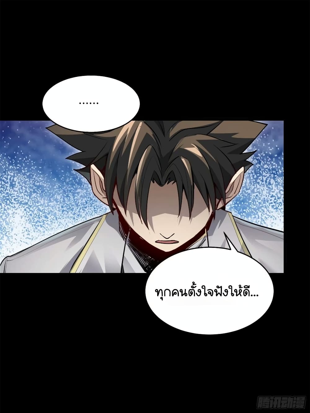 Legend of Star General page 49