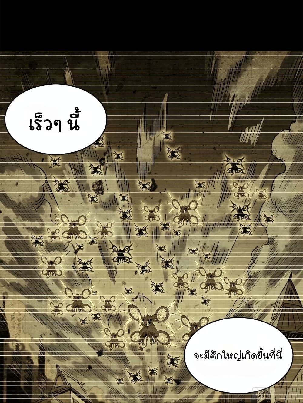 Legend of Star General page 50