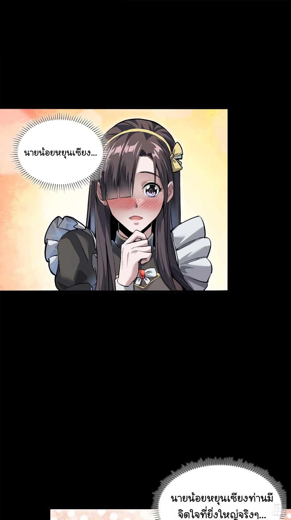 Legend of Star General page 55