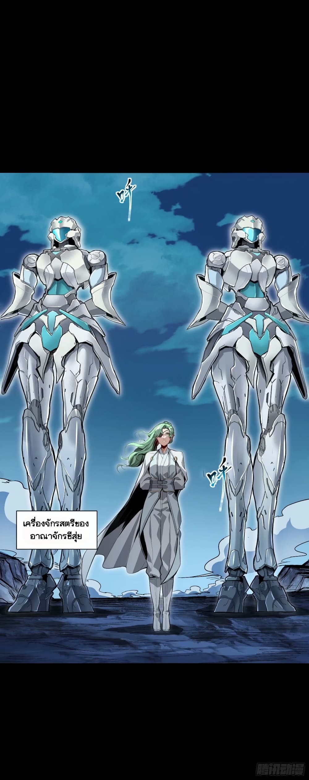 Legend of Star General page 63