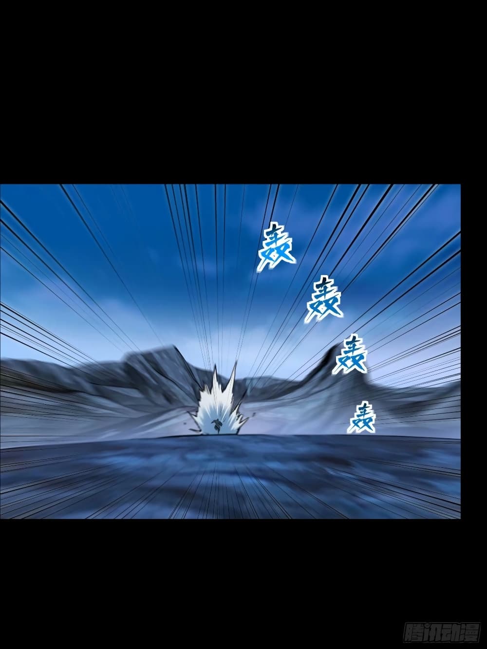 Legend of Star General page 64