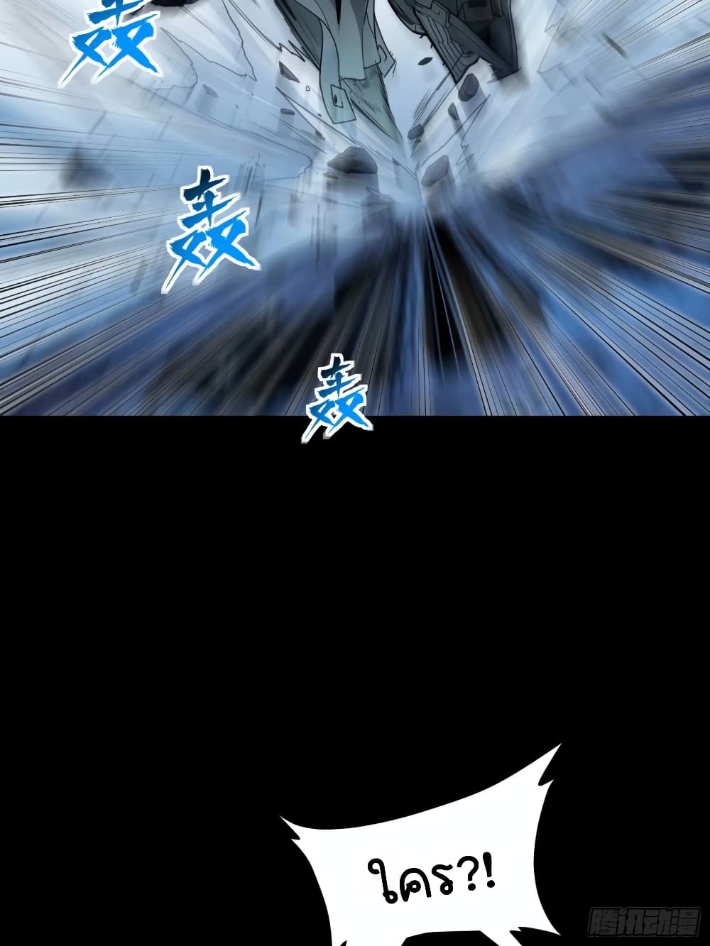 Legend of Star General page 66