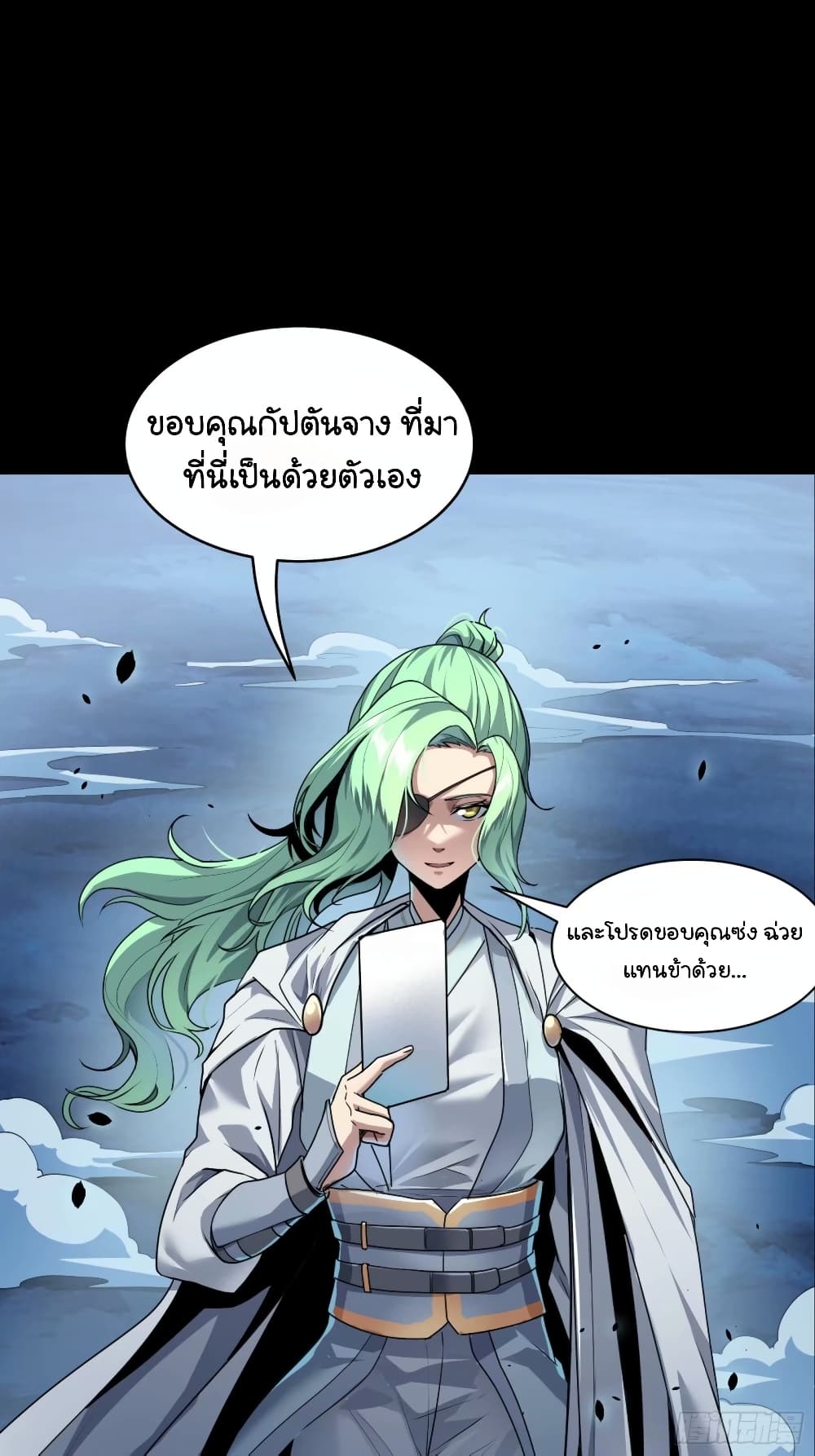 Legend of Star General page 73