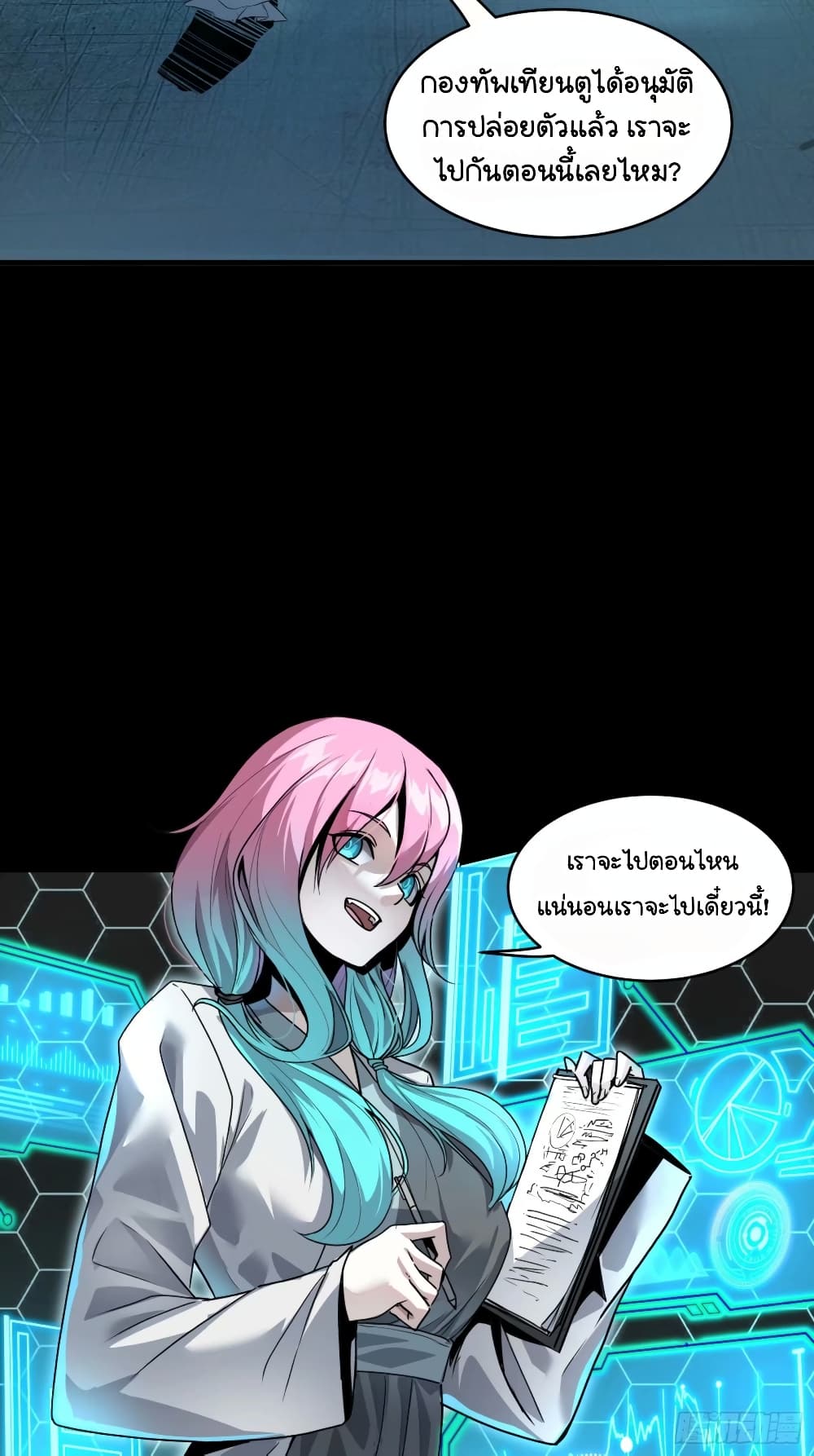 Legend of Star General page 76