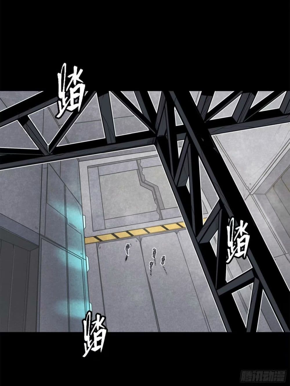 Legend of Star General page 3