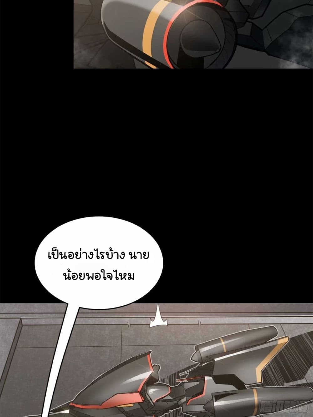 Legend of Star General page 7