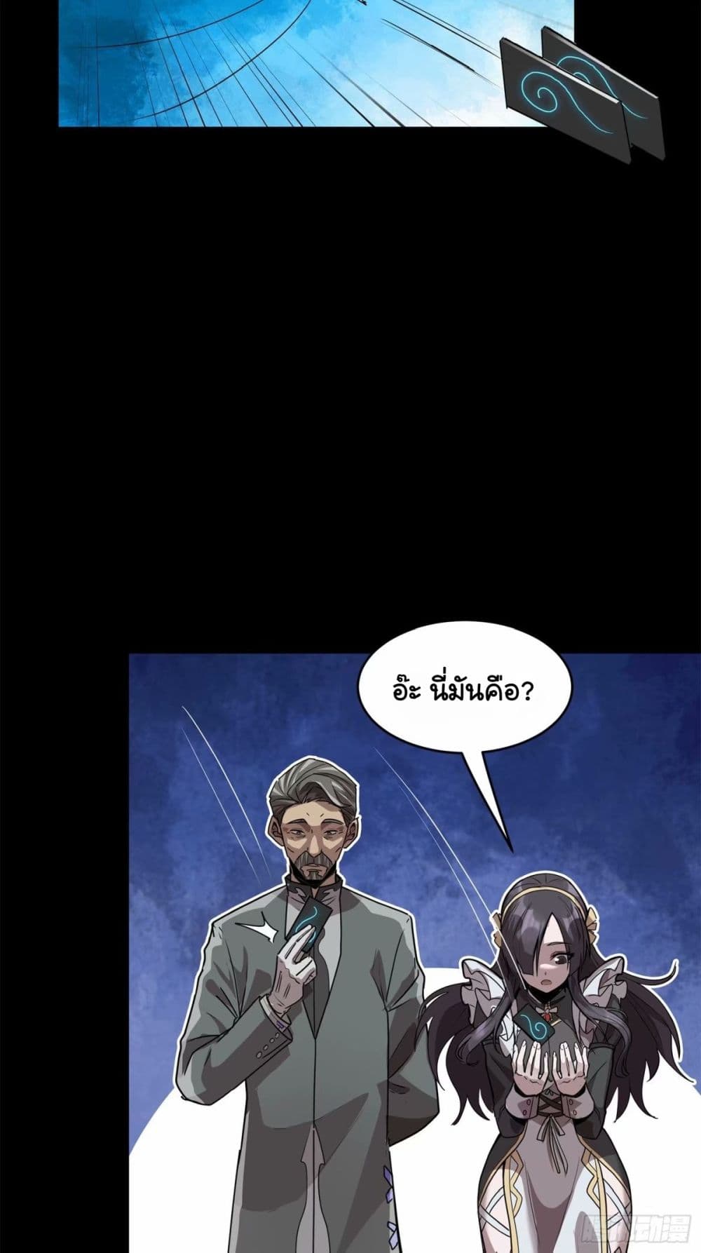 Legend of Star General page 16