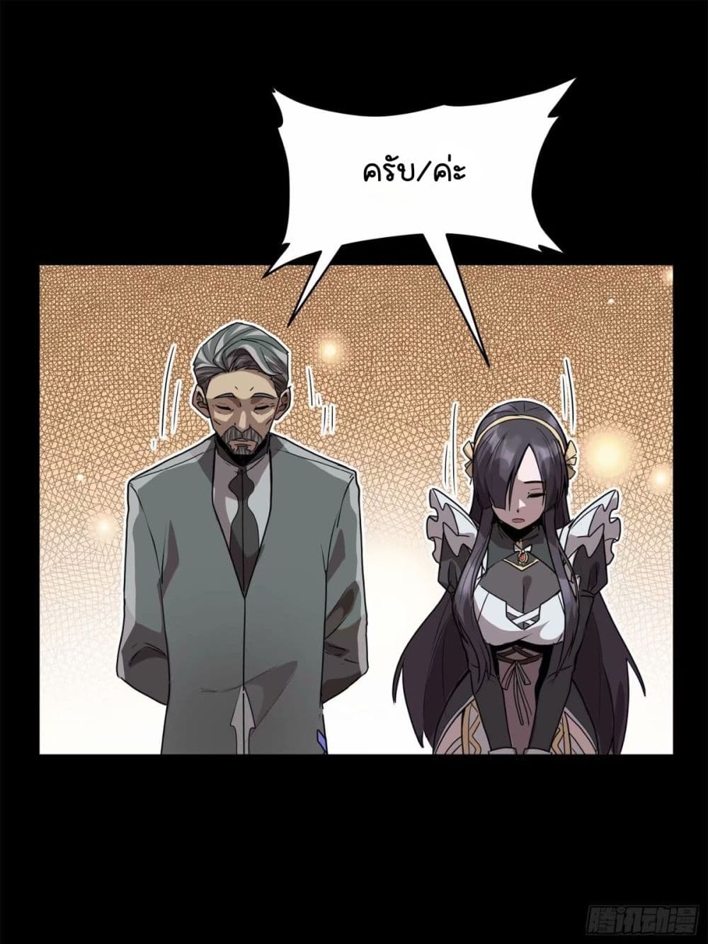 Legend of Star General page 18