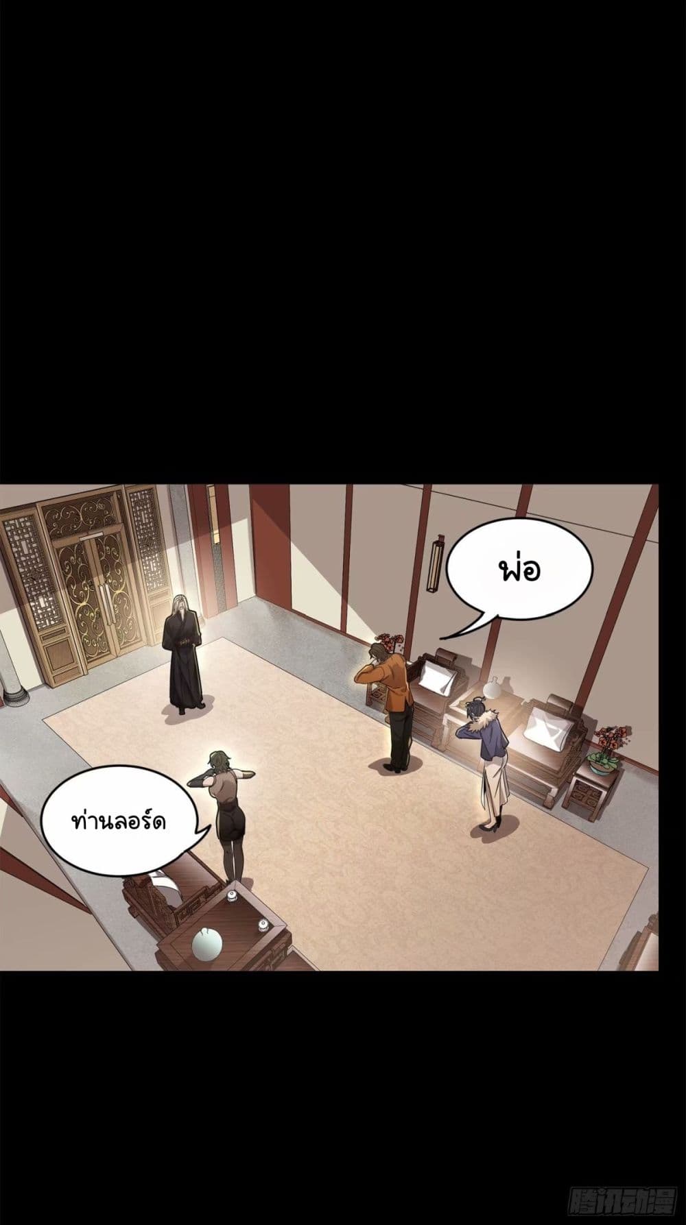 Legend of Star General page 31