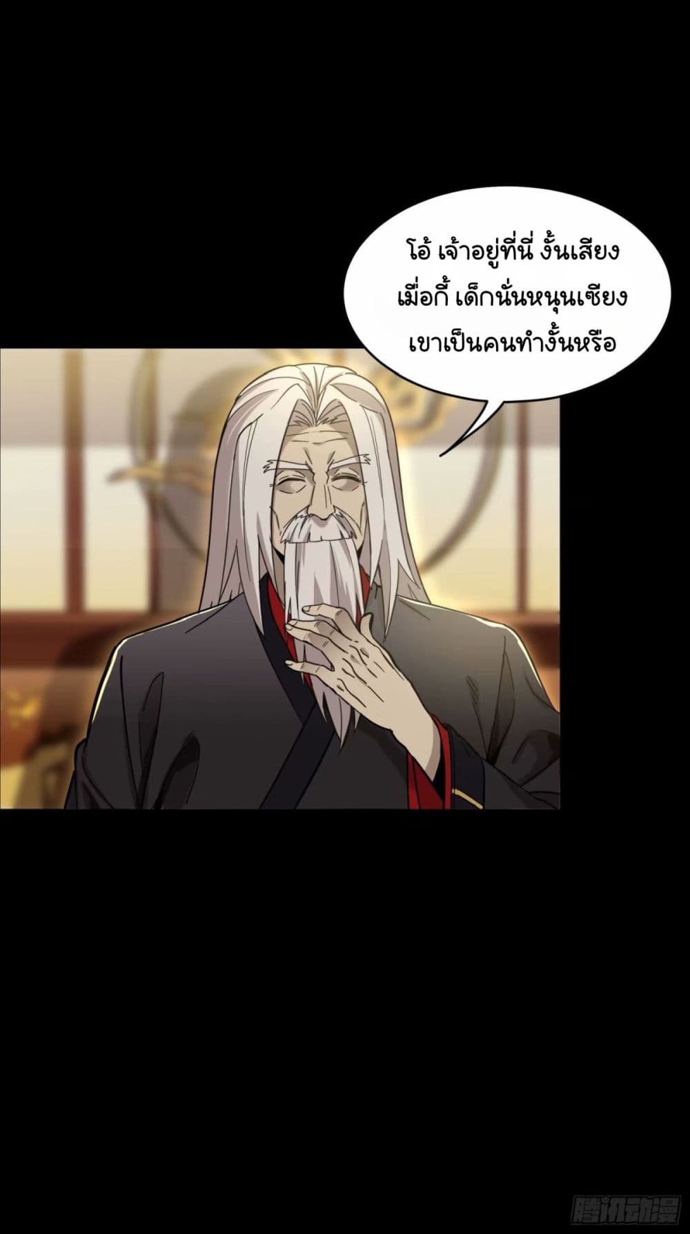Legend of Star General page 37