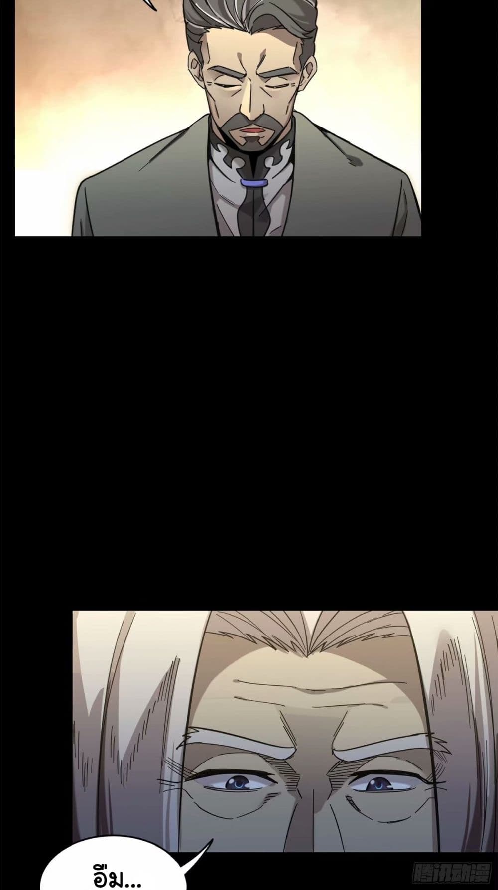 Legend of Star General page 41