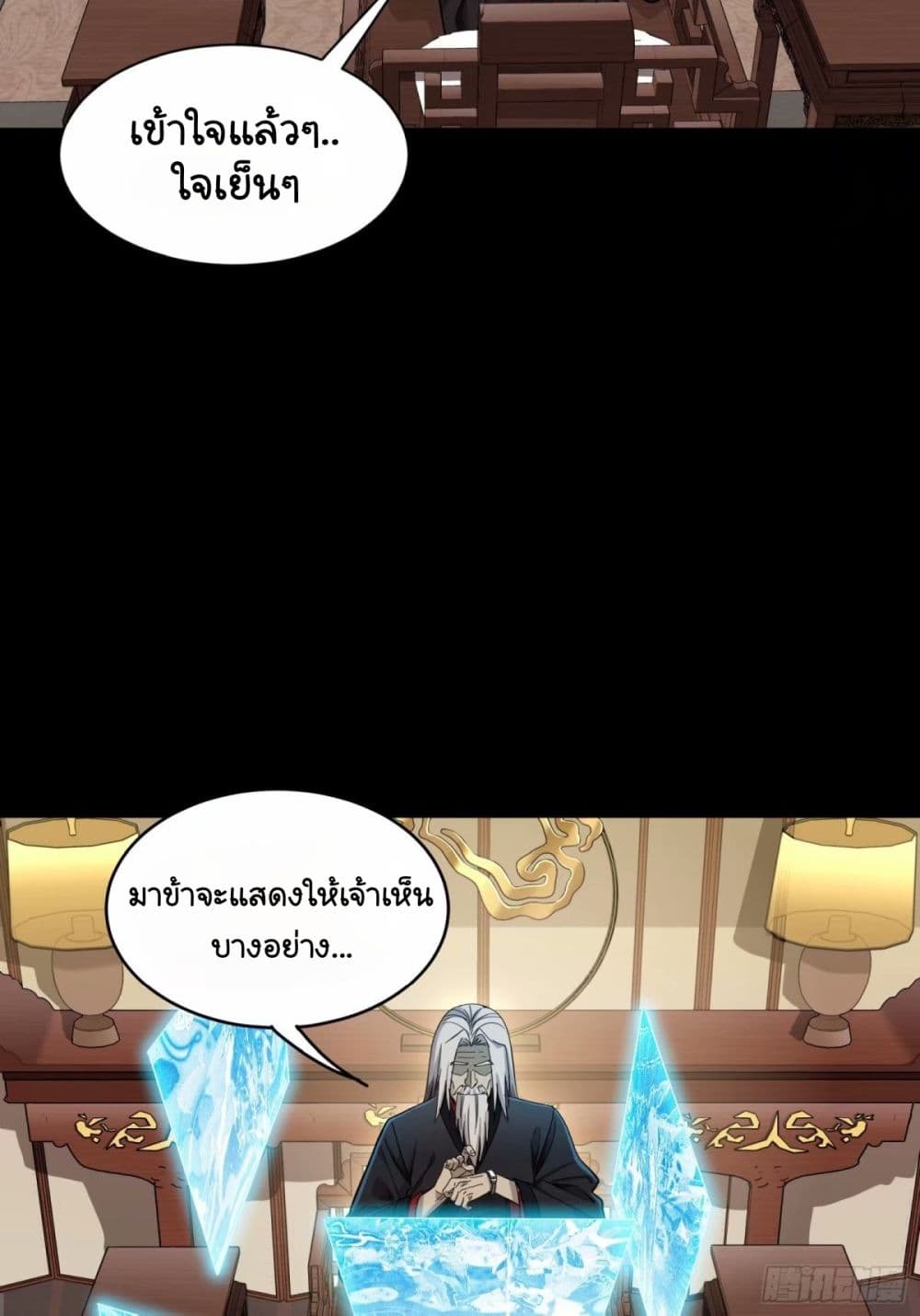 Legend of Star General page 46