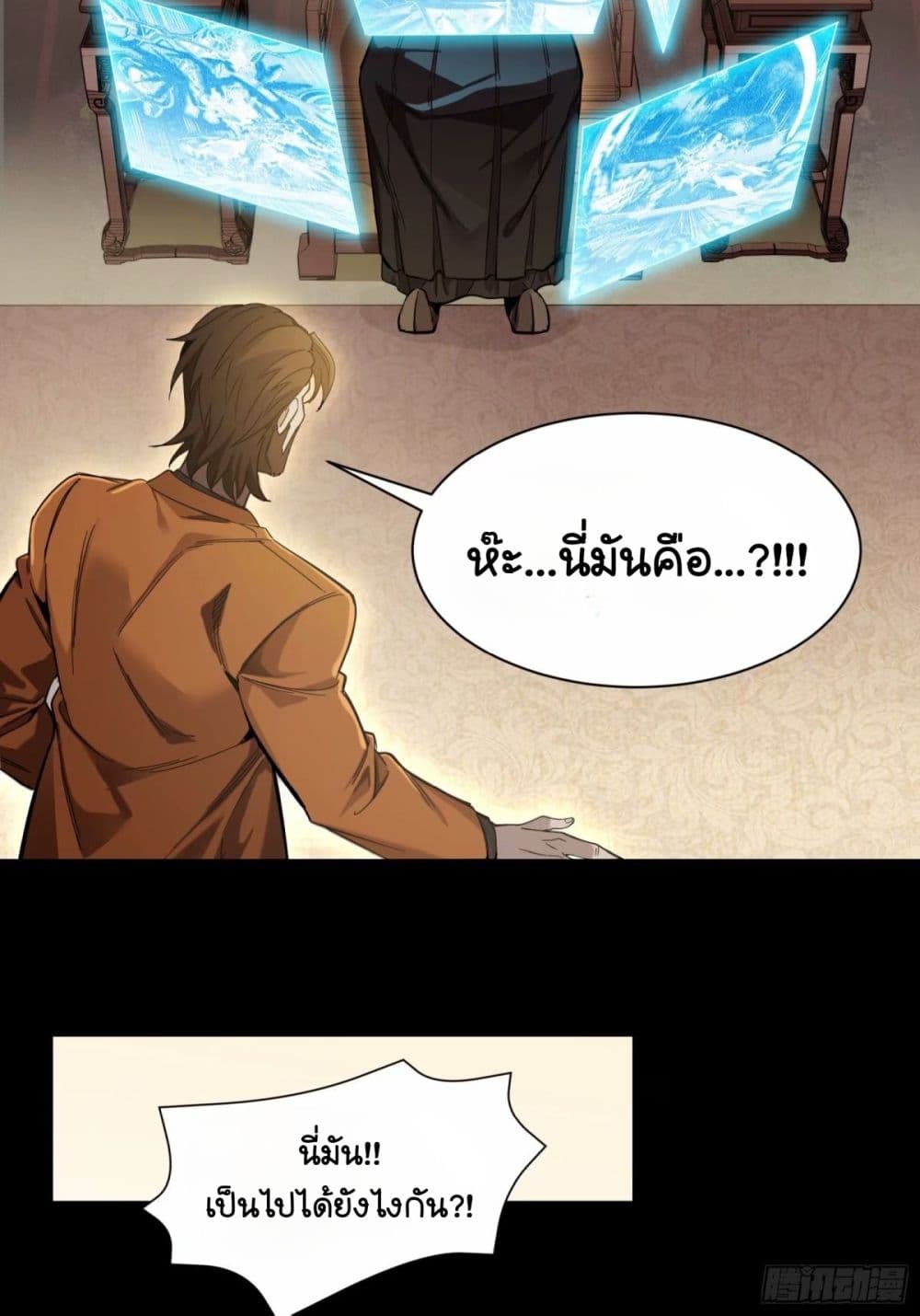 Legend of Star General page 47