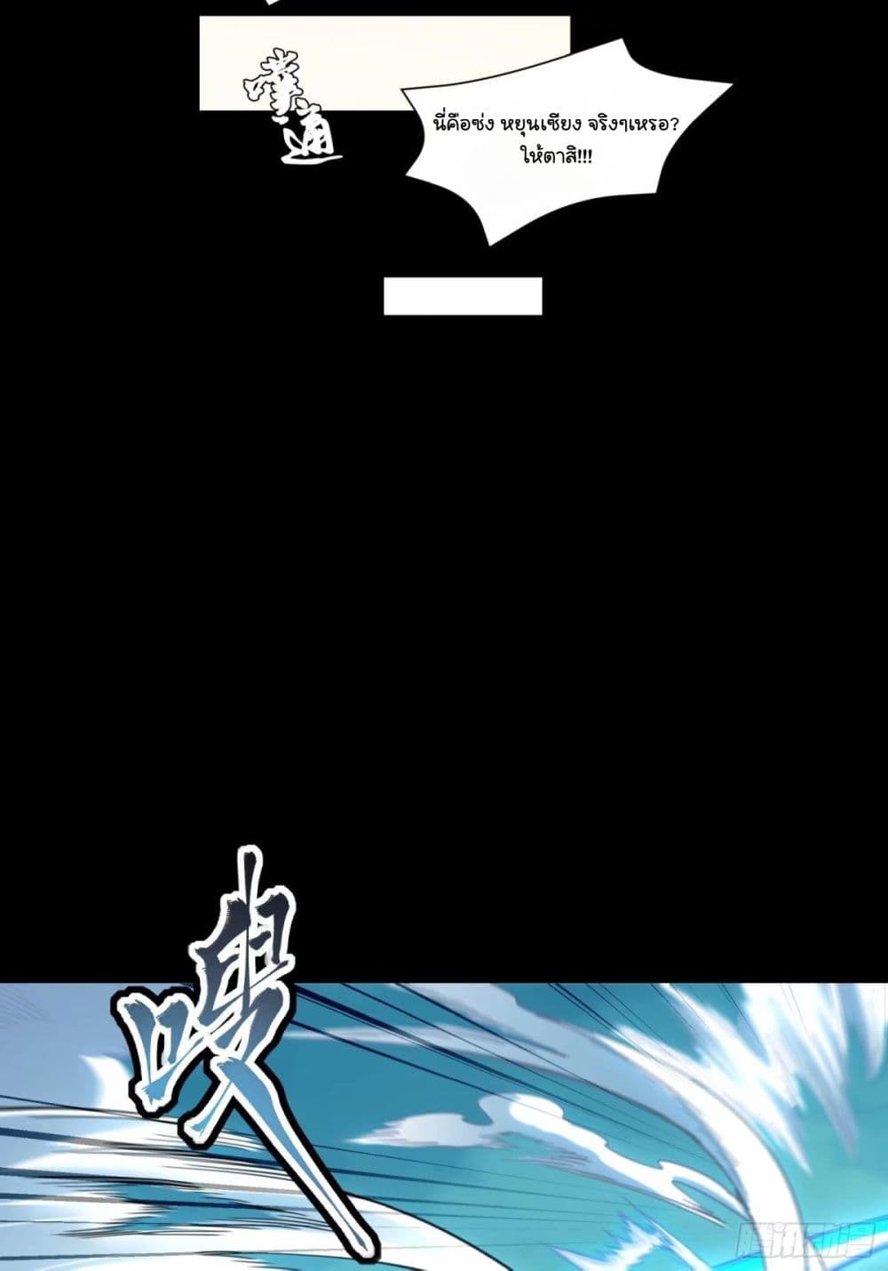 Legend of Star General page 48