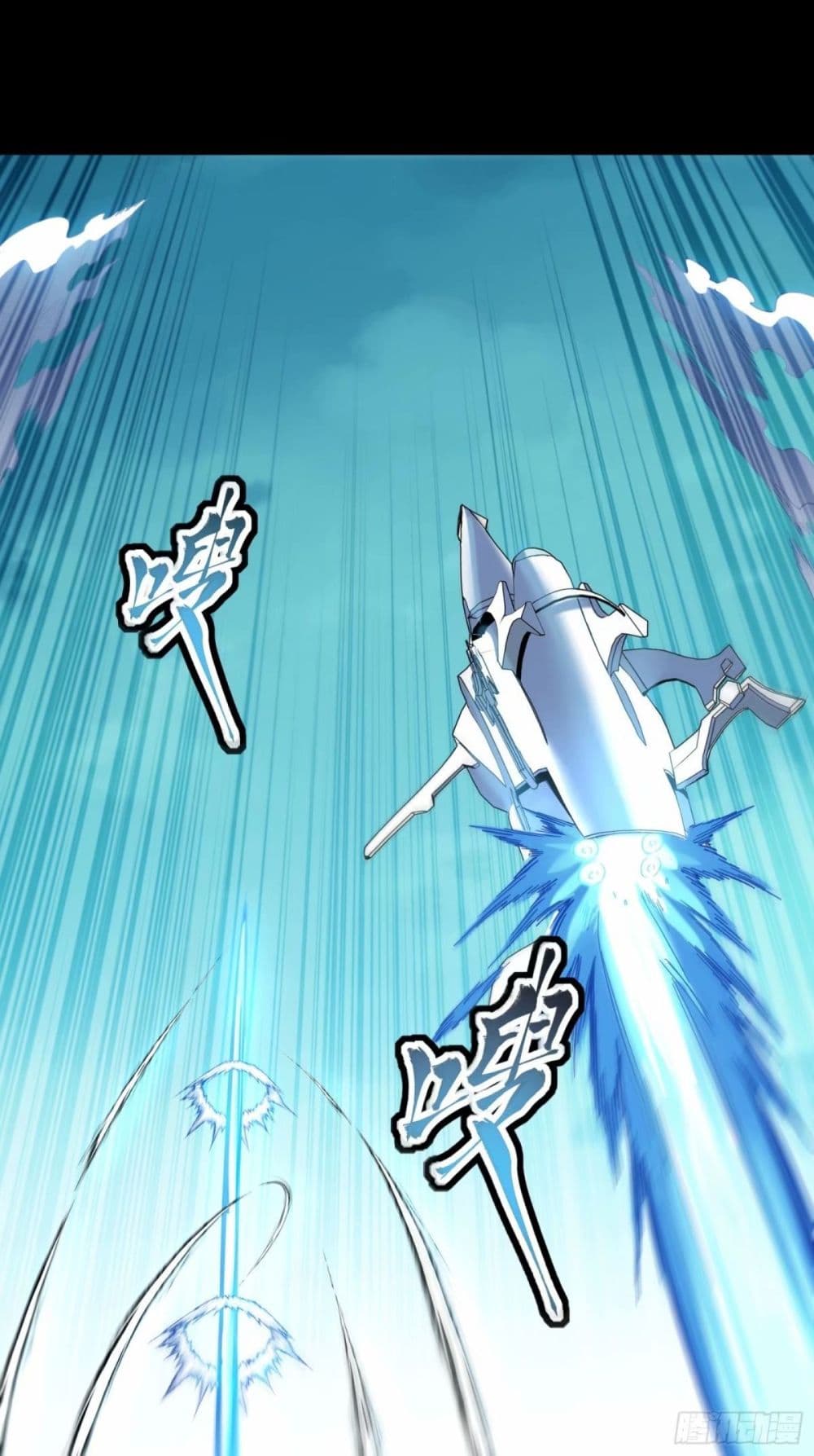 Legend of Star General page 51